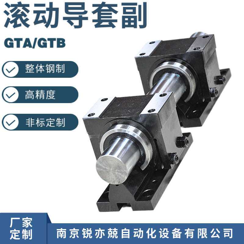 中国艺工 滚动直线导套副 直线轴承滑块 滚动轴承GTA50 GTA60滑块