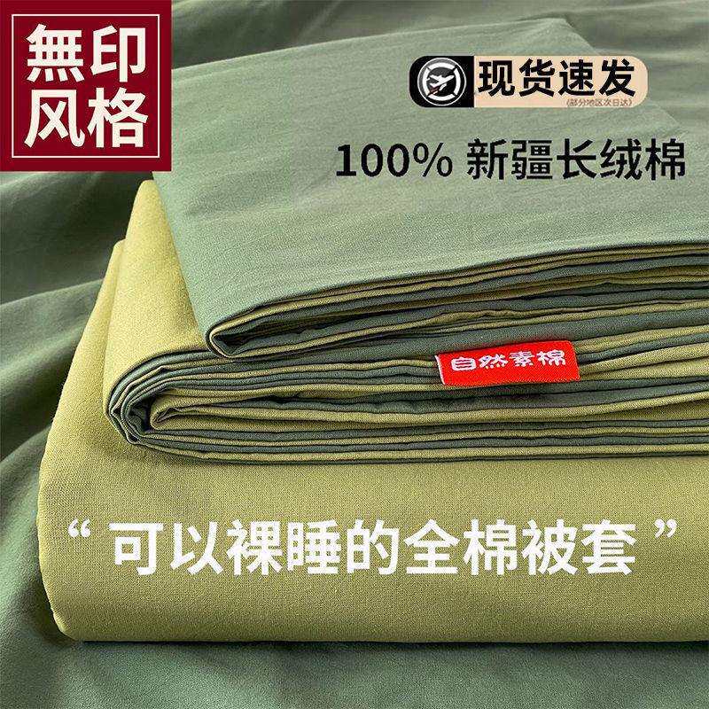 A类棉被套单件被罩150x200x230床单棉100家用单独人四季通用4直发