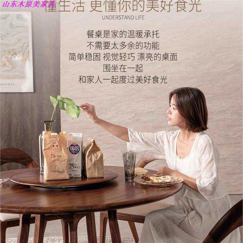 北美黑胡桃木实木圆桌实木餐桌北欧现代简约家用餐厅餐桌