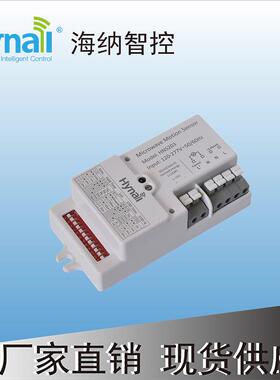 楼梯感应控制器微波感应器HNS203220-240V1-10V调光型感应器