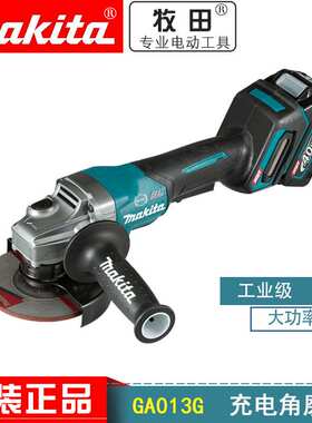 新款makita牧田GA013GD201充电式角磨机40V锂电无刷磨光机打磨机