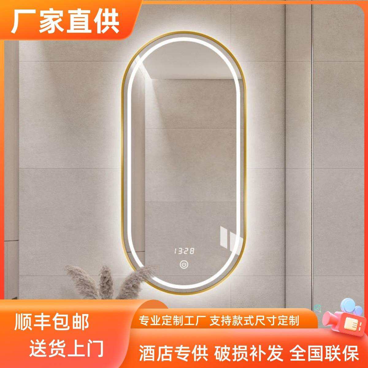 椭圆镜子挂墙智能浴室镜卫生间带灯led触摸屏厕所防雾发光壁挂镜