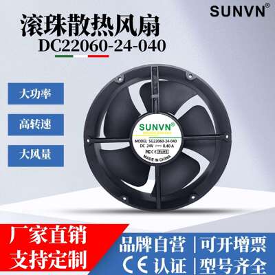 2206024V2.0A滚珠两线三线四线PWM圆形机箱柜工业散热风扇