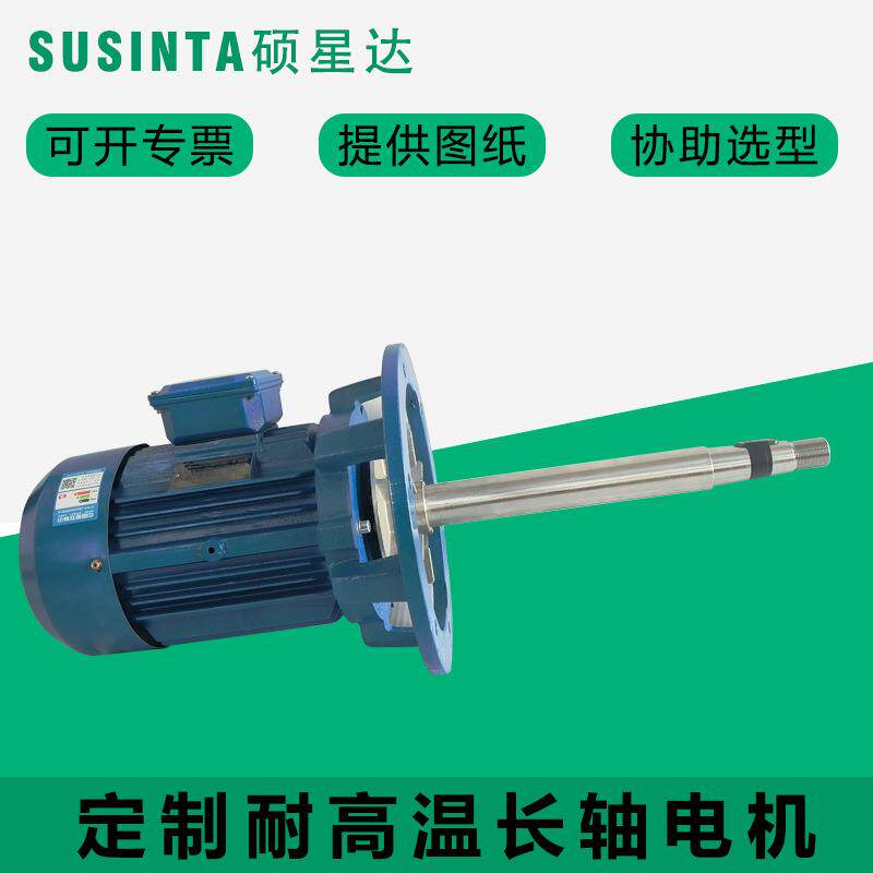 苏州长轴电机烘箱高速电机带风轮2800R1.5KW2.2kw3kw4kw烤箱304轴