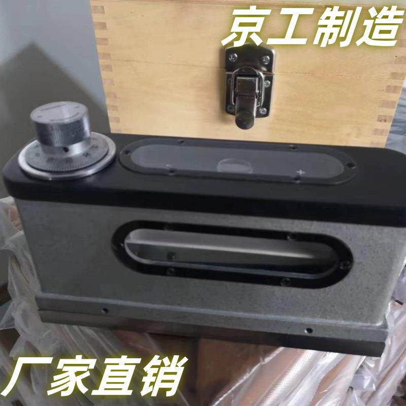 合相水平仪165*48mm精度0.01钳工水平尺165HX-1型光学合像水平仪