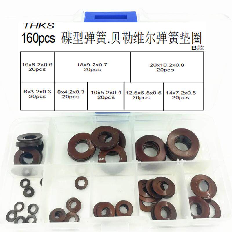 160pcs/盒碟簧碟型弹簧碟型垫圈垫片碟簧蝶型蝶形弹簧碟形