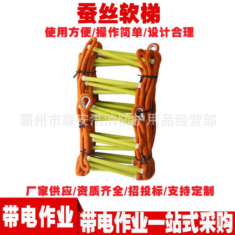 防滑攀爬软梯救生梯带电作业蚕丝软梯220KV电力用软梯高空作业梯