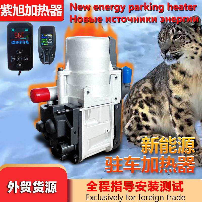 外贸款驻车加热器驻车燃油加热器车载水暖加热器12V驻车加热器