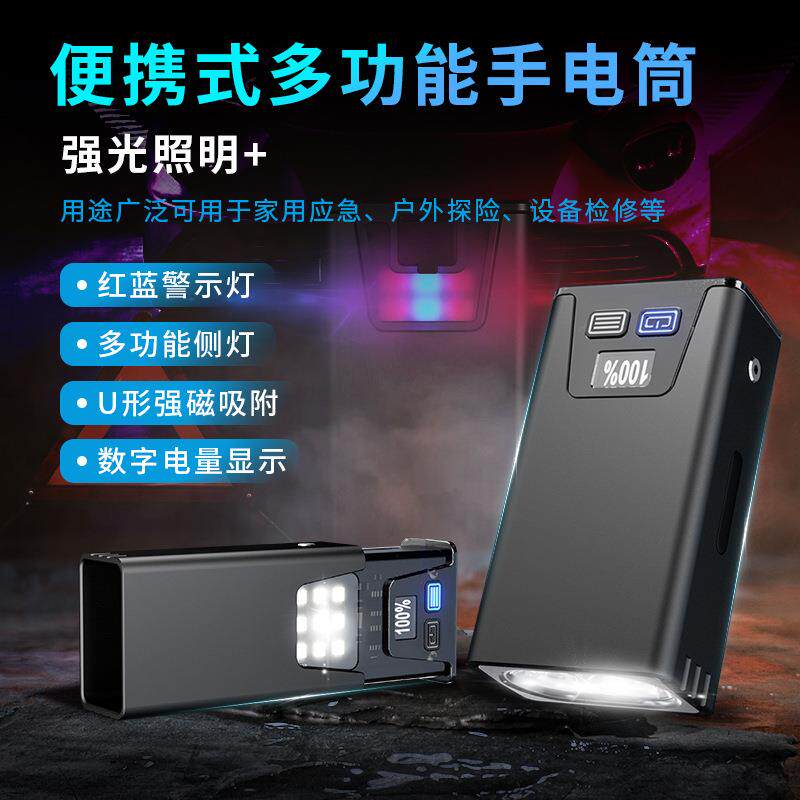 跨境新品LED迷你钥匙扣灯工作灯带磁铁多光源数字电量显示手电筒
