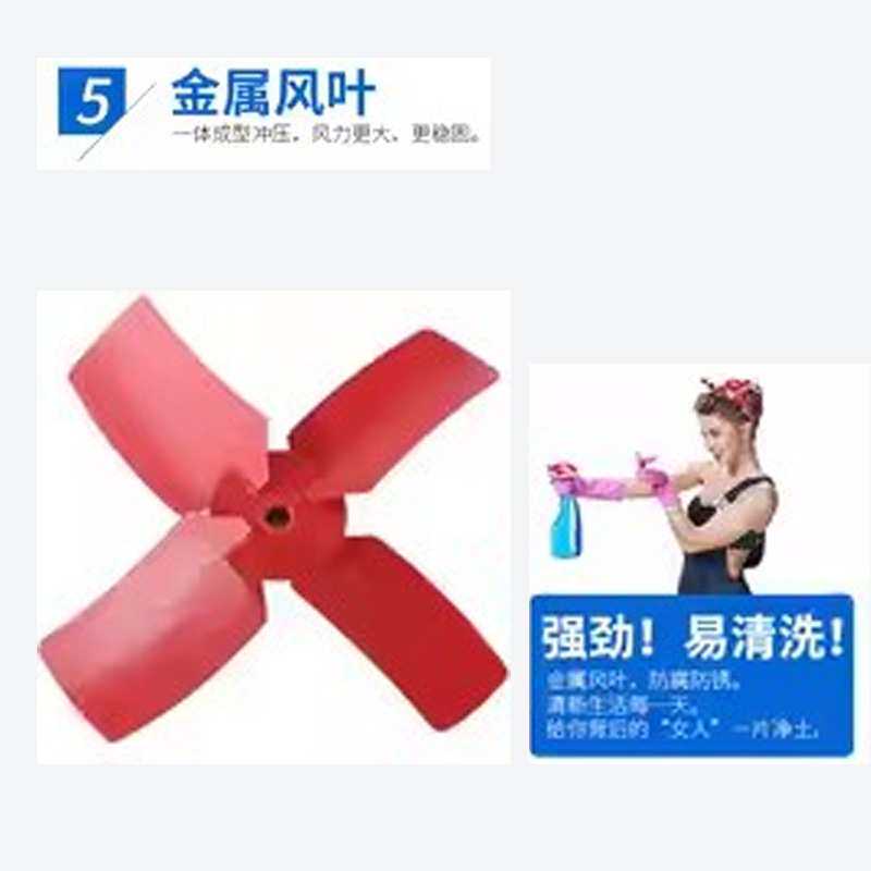 九州普惠SF轴流抽风机圆筒排气扇换气扇配件铁片风叶叶子叶轮16/