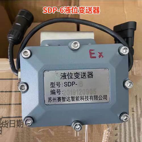 赛达变送器SDP-6液位变送器圣达因福瑞显示表显示器LNG气瓶配件