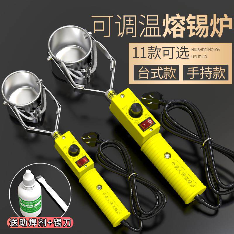 ll锡炉焊锡锅手提电工融锡烫锡熔锡器挂锡粘锡镀锡炉电锡锅小型调