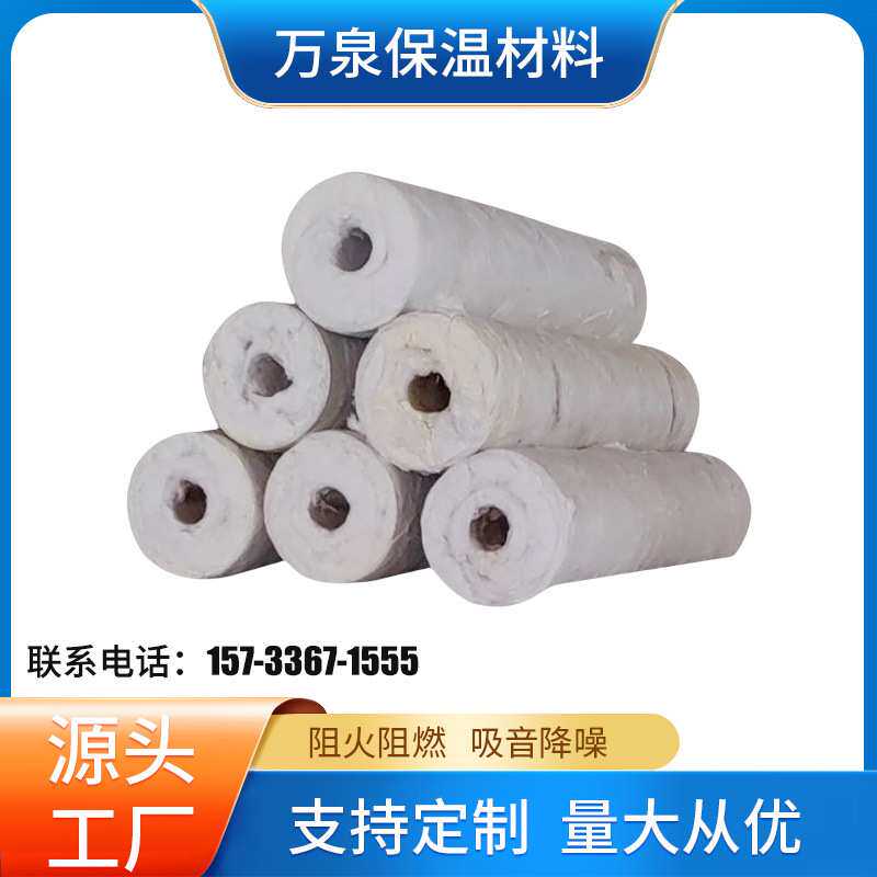 硅酸铝管厂家 外墙保温隔热硅酸铝制品家装建材硅酸铝保温管壳