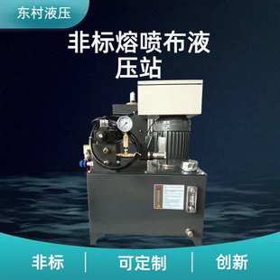 熔喷布液压站换网器蓄能器成套液压控制系统总成液压油缸厂家高压