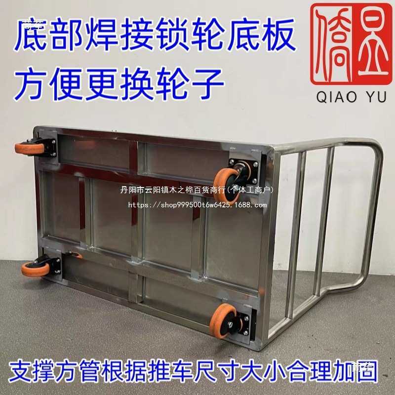 圆角不锈钢平板车手推拉货搬运工具车侨昱多功能加厚加固静音