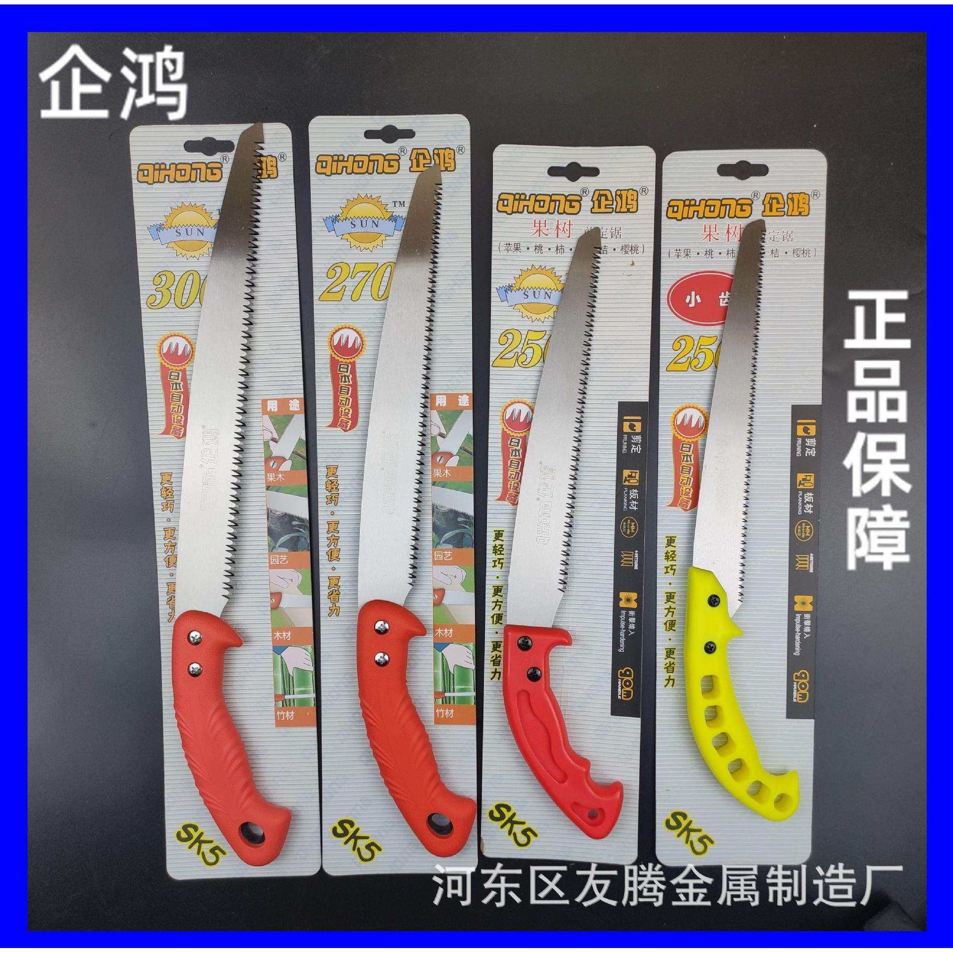 厂家直供企鸿手锯手锯园林锯小齿锯木工锯企鸿淬火企鸿锯
