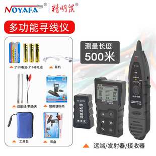 精明鼠NF-8209网络寻线仪查线器测量长度测线仪POE抗干扰高精度