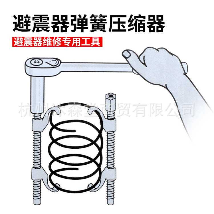汽车避震弹簧压缩器卷式弹簧拆装器减震弹簧拆卸拆减震弹簧工具