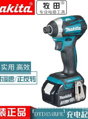 牧田DTD154电动工具充电式冲击起子机锂电钻三冲击18V无刷手电钻