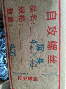 M4.2*40电镀兰白锌十字沉头尖尾自攻螺钉，GB845自攻钉，沉攻螺丝