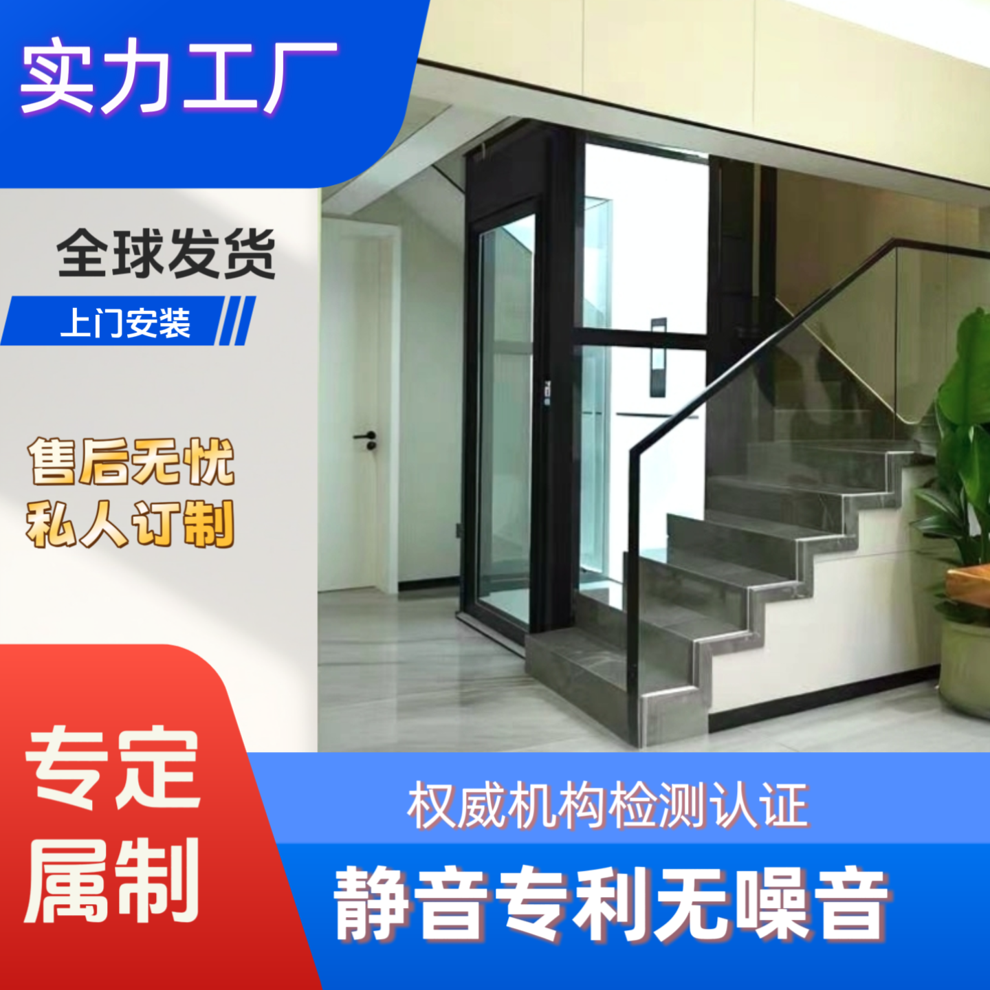 家用别墅电梯防坠液压曳引二三四五层室内小型家庭简易观光梯方案