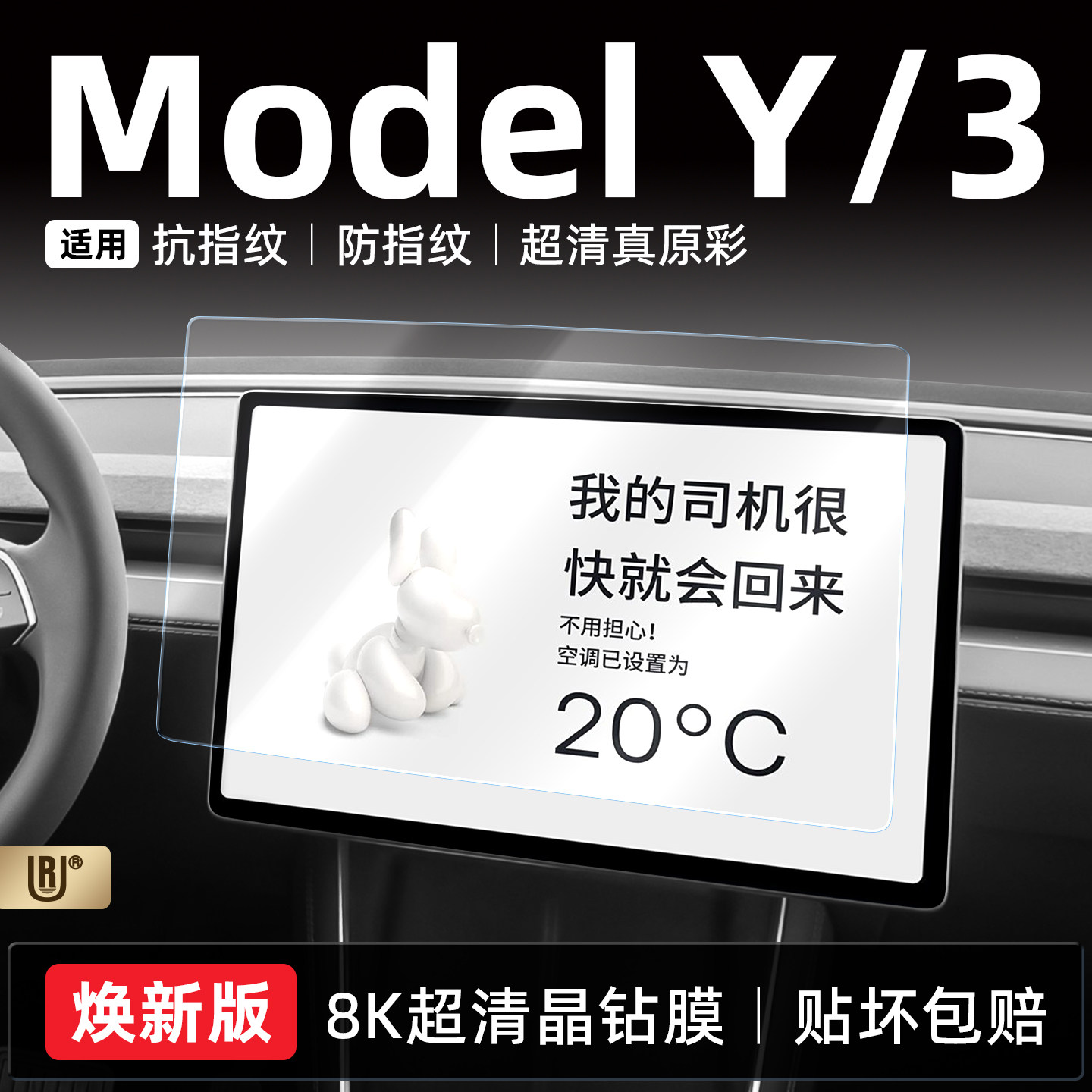 UR适用特斯拉全系导航中控屏幕钢化膜Model3专车专用防刮中控膜,汽车用品/电子/清洗/改装,导航贴膜,淘宝优惠券,粉丝福利购,淘宝优惠卷