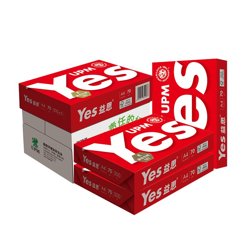益思Yes A4 70G益思复印纸 益思A3打印白纸草稿纸办公用纸双面打