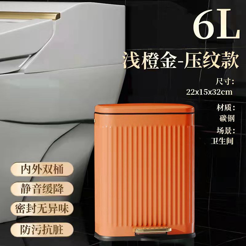 6L长方形不锈钢家用垃圾桶时尚简约客办公室脚踏静音缓降收纳桶