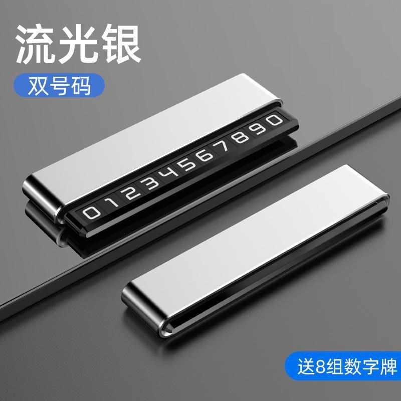 新款临时停车号码牌隐藏式金属挪车牌单双号码挪车牌移车号码摆件