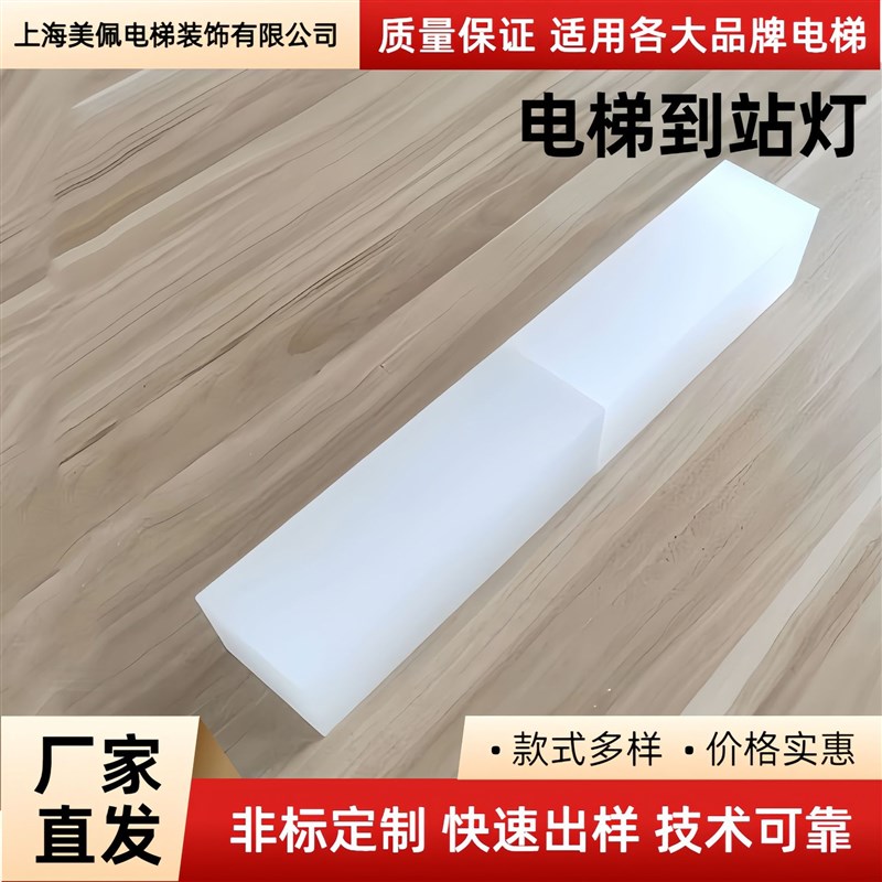 电梯到站灯 报站灯 层站灯 方向灯 提示灯 电梯装饰装潢设计改造