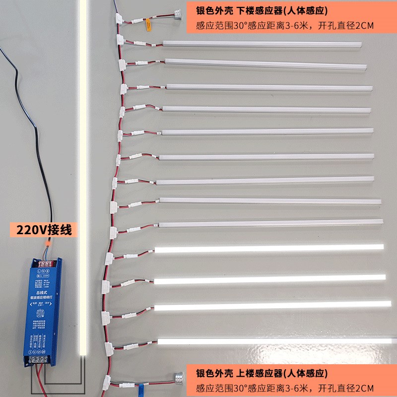 楼梯感应灯家用酒店别墅楼梯跑马流水免布线控制载波感应踏步灯