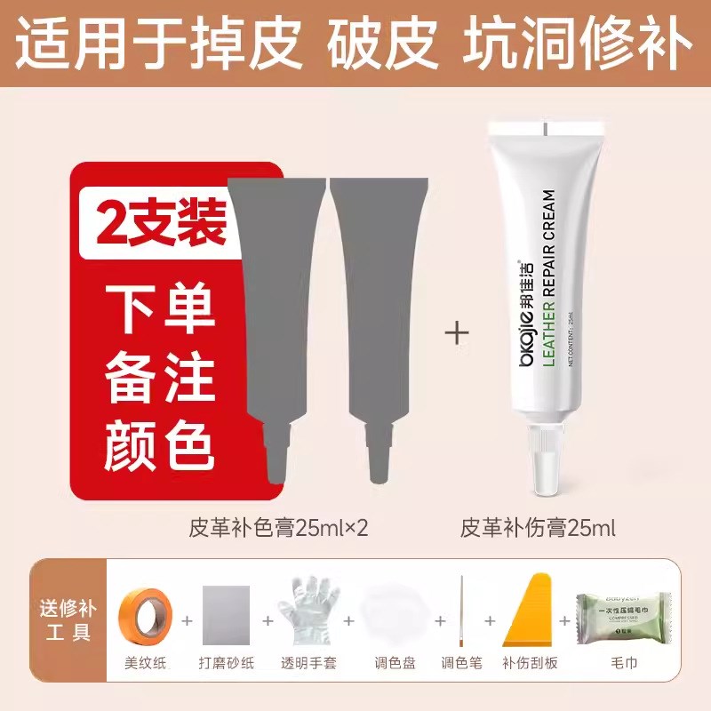 汽车座椅破损补皮磨损皮革内饰翻新修补开裂补伤膏补色膏