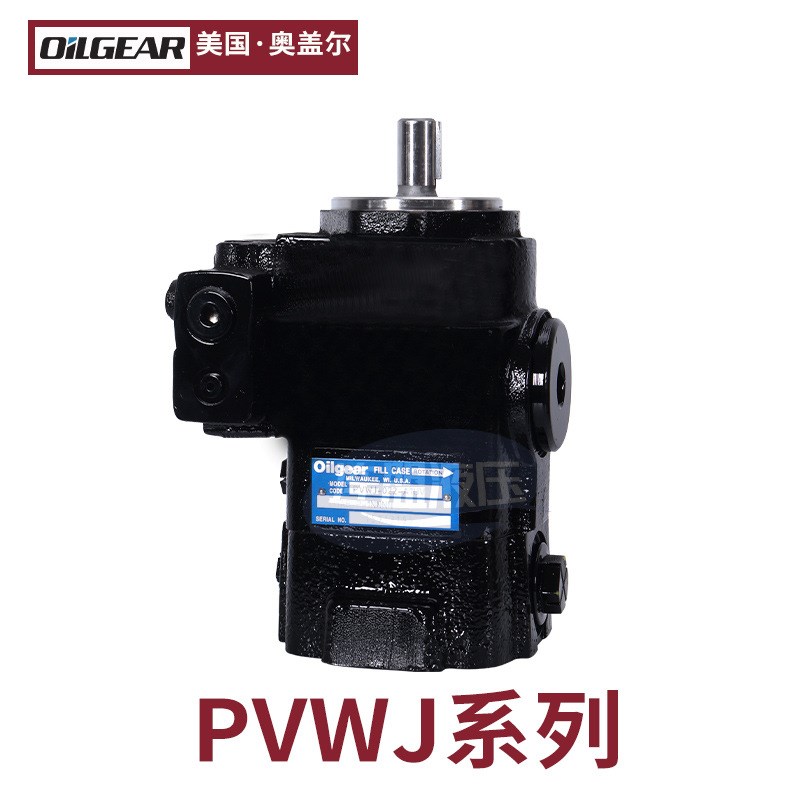 Oilgear奥盖尔柱塞泵PVG高压PVV液压PVM/PVK油PVWH叶片泵PVWJ
