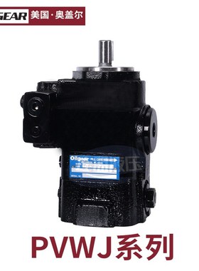 Oilgear奥盖尔柱塞泵PVG高压PVV液压PVM/PVK油PVWH叶片泵PVWJ