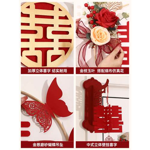 婚房布置套装卧室门喜字灯笼挂饰新房女方门上挂件装饰用品大全