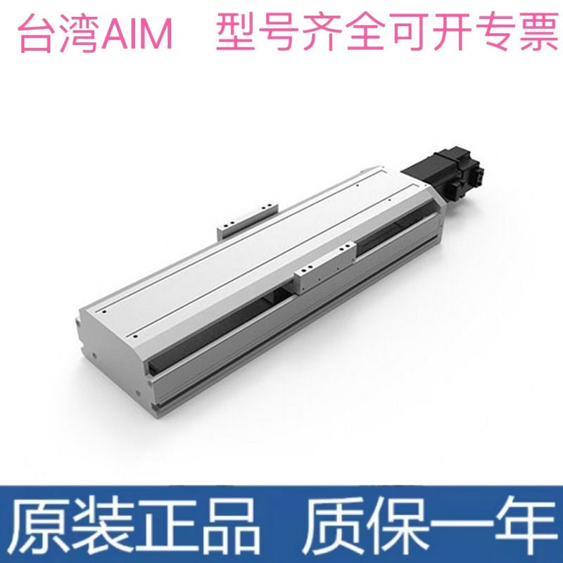 AIM电缸AIMSW-100-400-1P-RM电动滑台缸电动推杆缸高速伺服电动缸