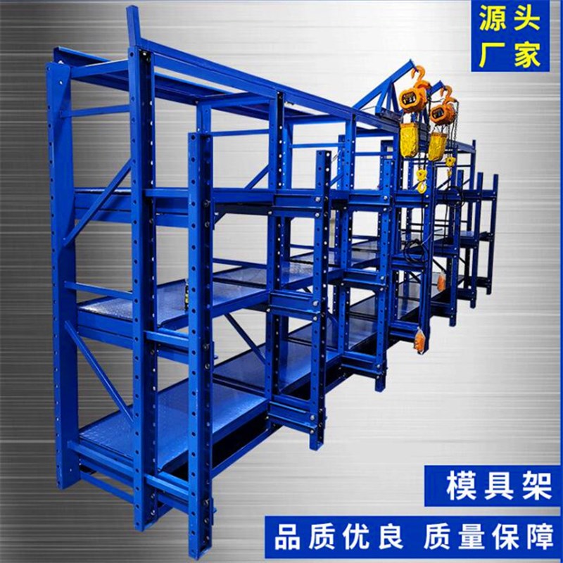 重型仓库全开抽屉式智能注塑冲压存取放置钢制加厚五金模具货架