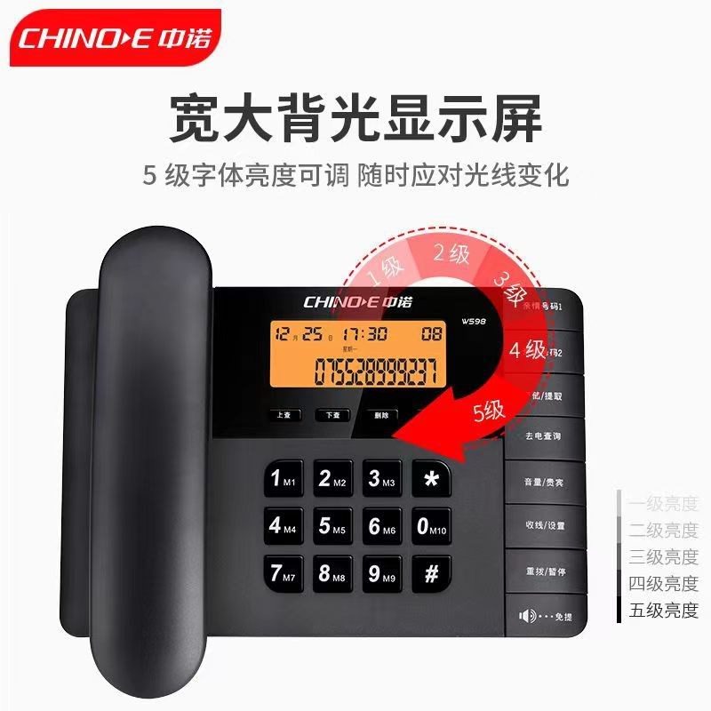 中诺W598电话机座机家用有线固话办公商务时尚固定电话机