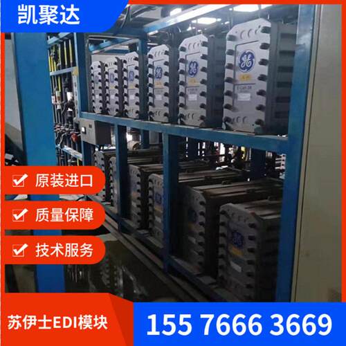 苏伊士E-CELL-3Xedi模块 威立雅mk-3edi模块 GEMK-7edi模块
