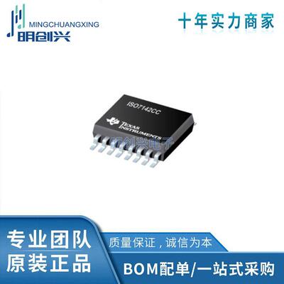 ISO7142CCDBQR 封装SSOP-16 全新原装现货 集成电路IC