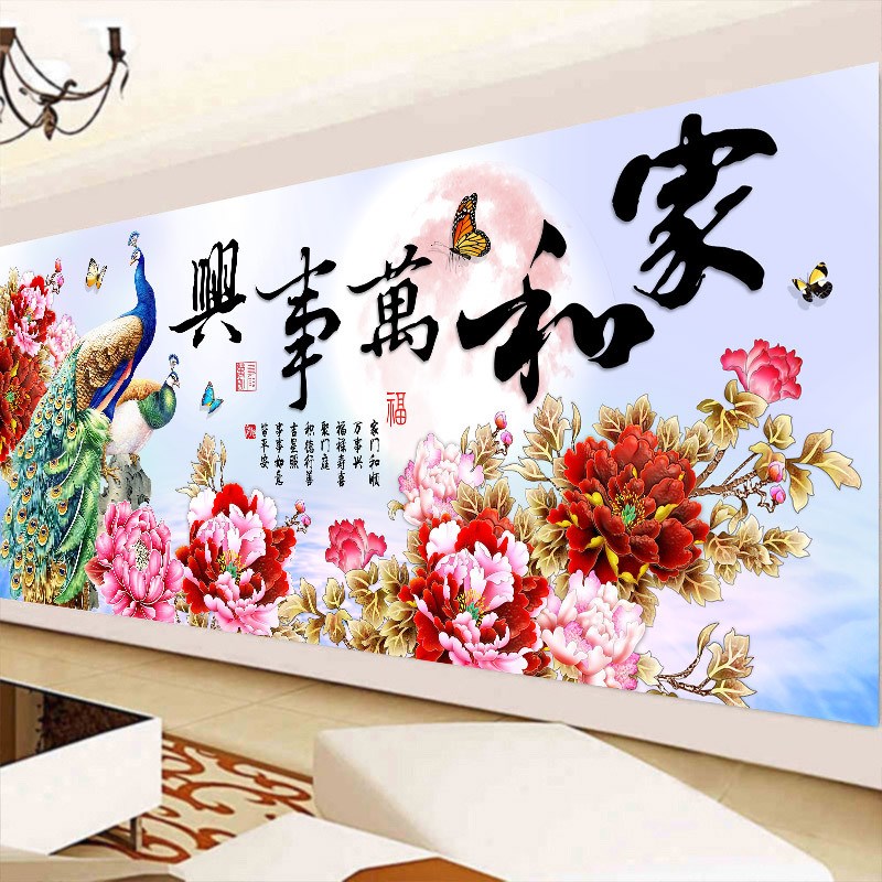 5d钻石画2021新款满钻客厅家和万事兴贴钻十字绣水晶砖石牡丹2022