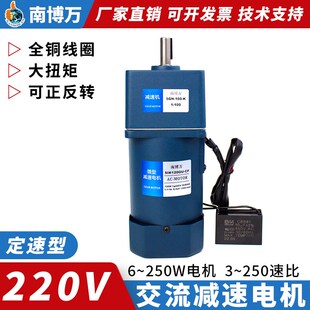 南博万齿轮减速电机厂家220V交流输送传送带微型定速马达5IK60RGN