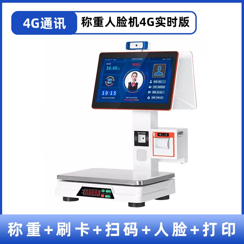 食堂称重人脸识别消费机带打印票智能饭卡机餐厅售饭机刷脸消费机