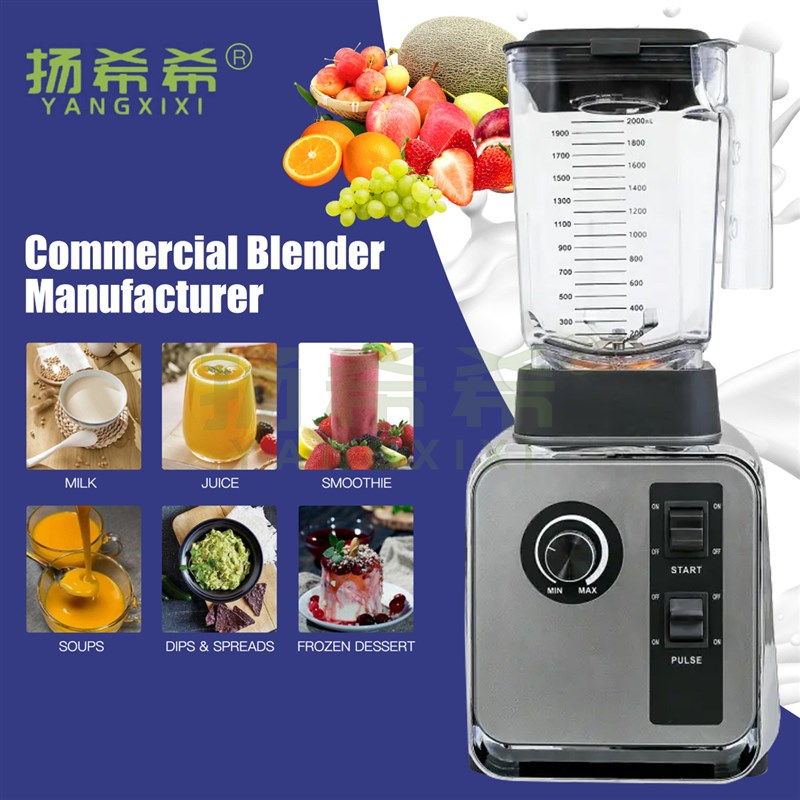 扬希希 BL-388 2L多功能新款经典机械款沙冰机破壁机