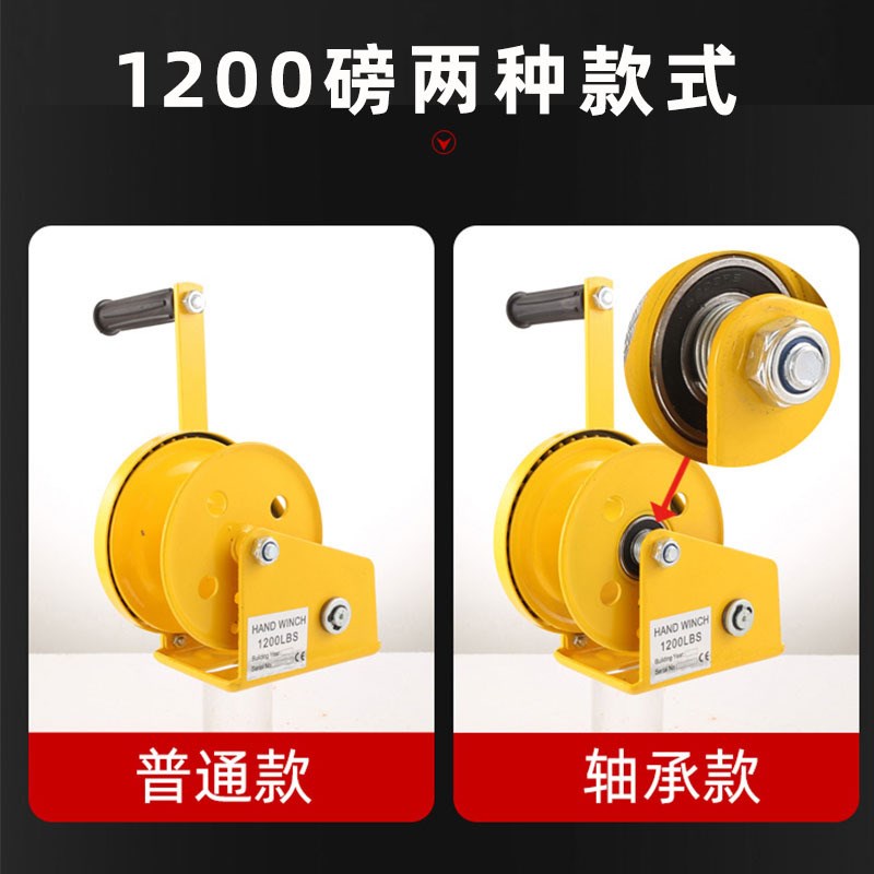 双向自锁手摇绞盘 JC-1200LBS型手动钢丝绳牵引手摇绞车