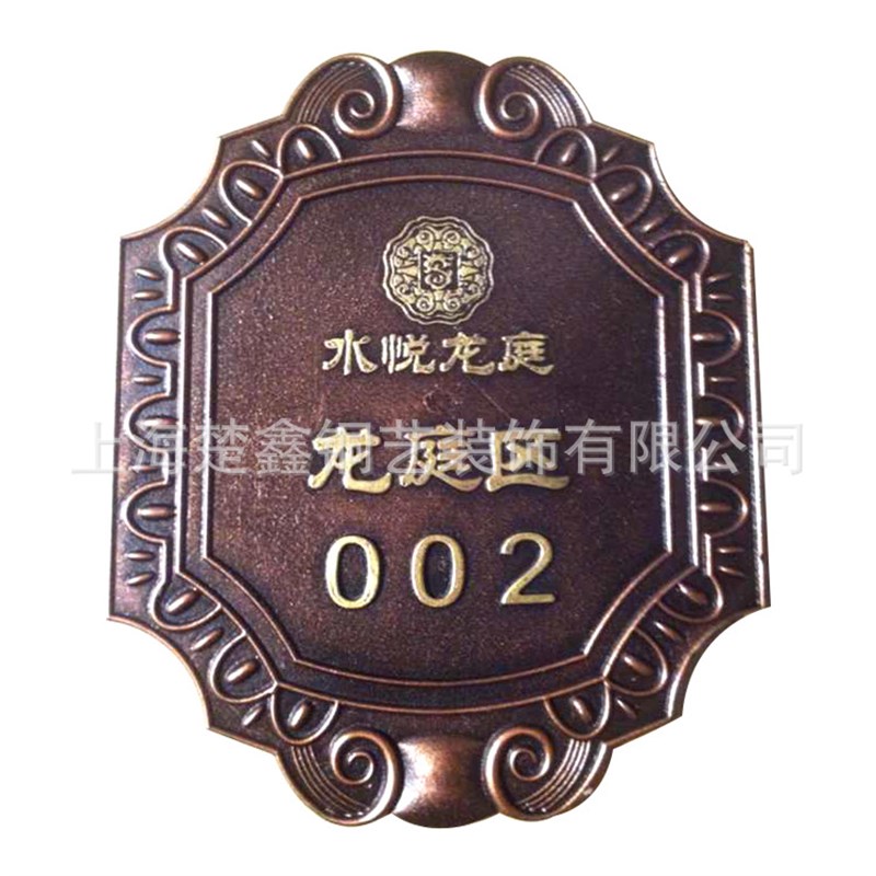 不锈钢楼栋牌仿古小区楼层牌室内门牌号酒店房间数字号码牌指引牌