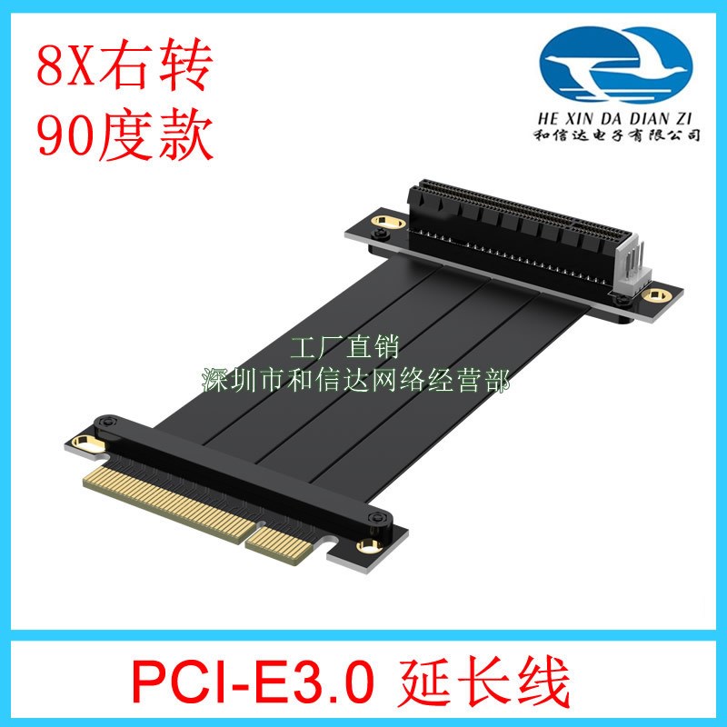 台式机PCI-E3.0 8X延长线支持PCIE8 X网卡阵列卡PCI 98P延长线EMI