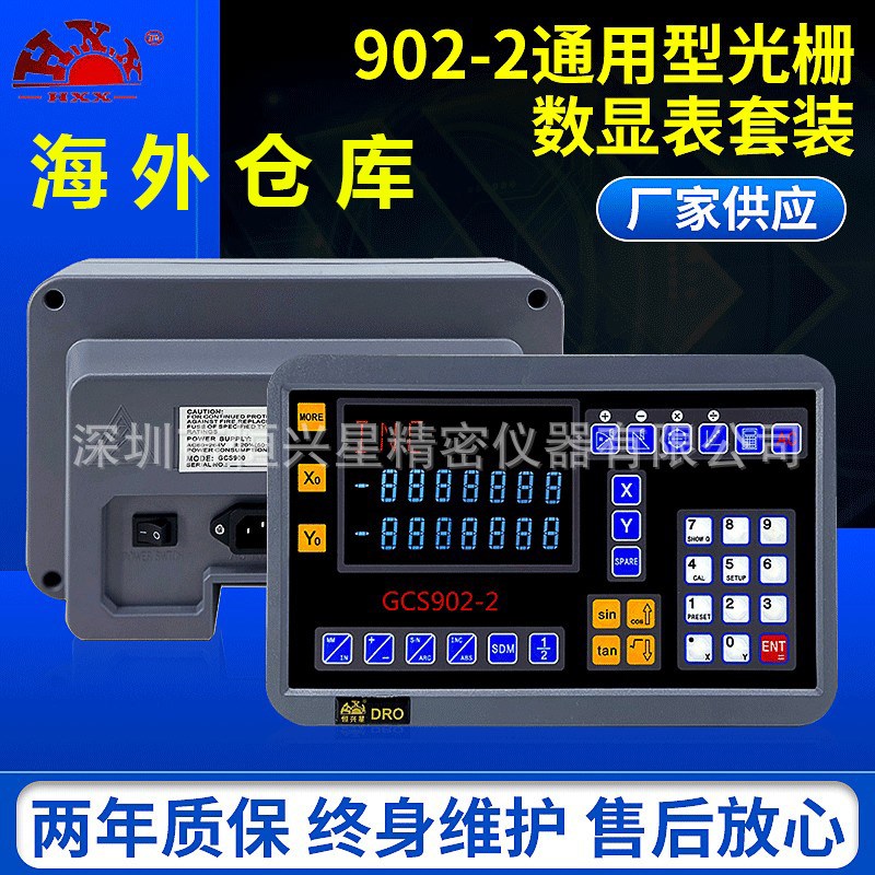液晶大屏幕2/3轴光栅尺数显表套装 机床铣床光学尺电子尺