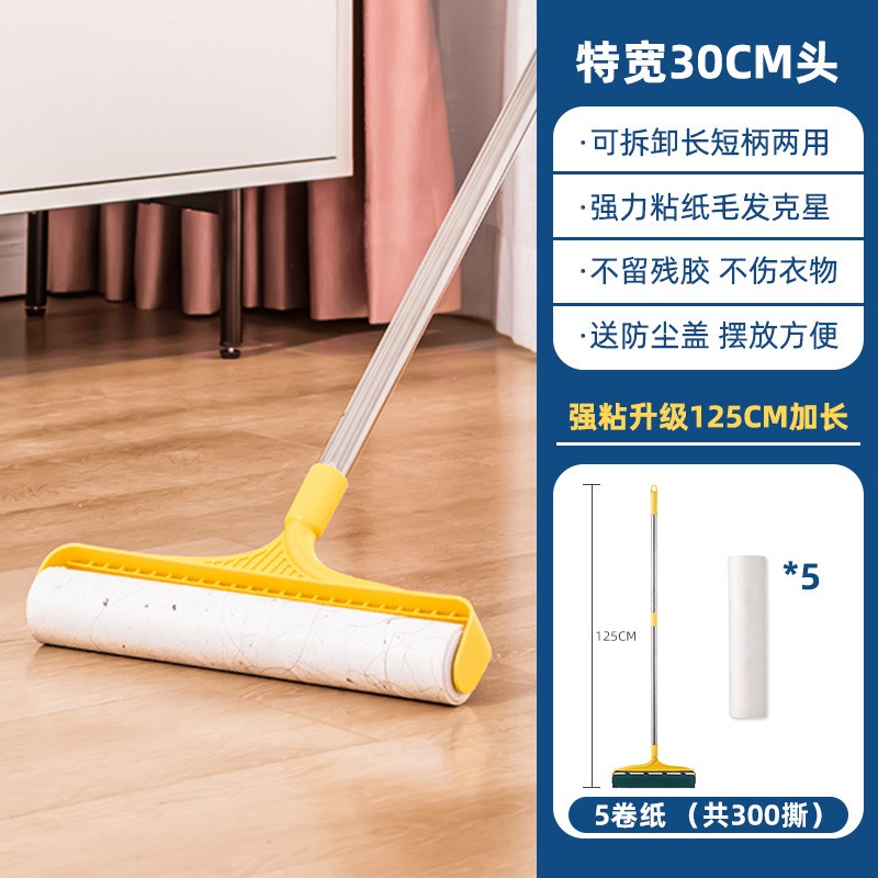 长柄粘毛器长杆可伸缩加长滚筒刷可撕式纸地板粘灰尘毛发地毯清洁