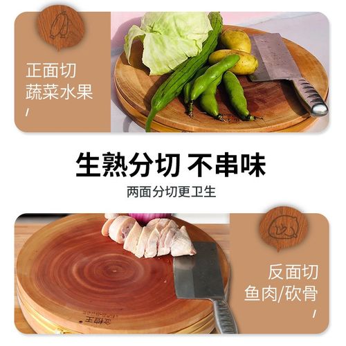 切菜板整木金檀木切菜板实木菜板家用厨房案板经久实用圆形案板
